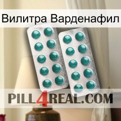 Вилитра Варденафил dapoxetine2